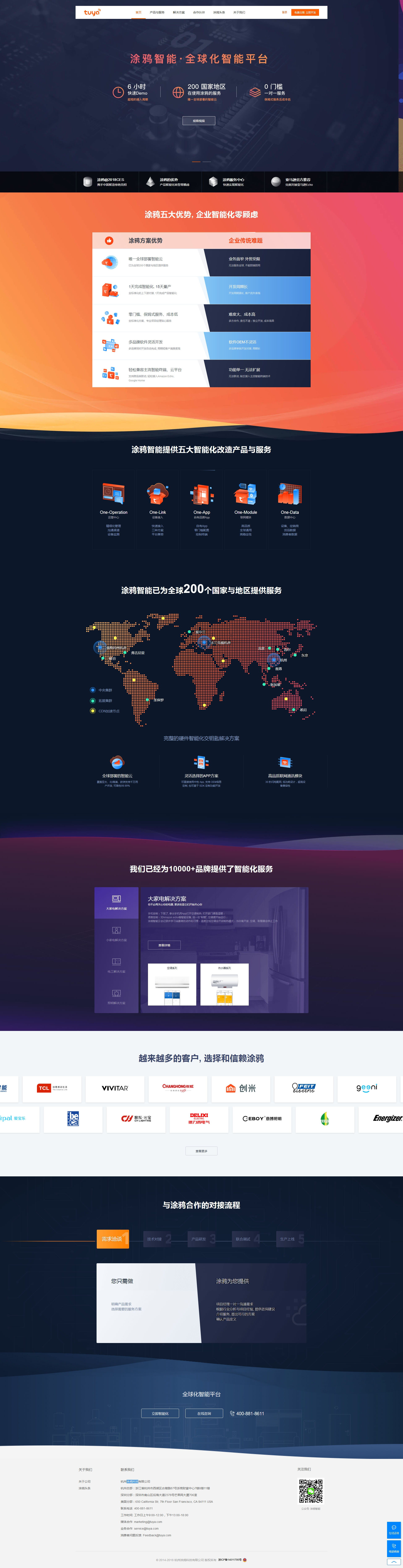 深圳网站开发公司