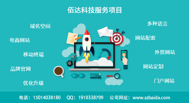 深圳网站建设公司