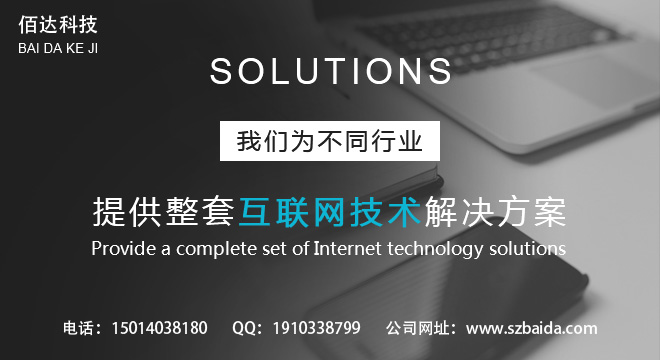 深圳做网站公司哪家好