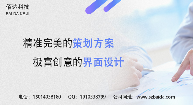 深圳网站网页制作哪家好