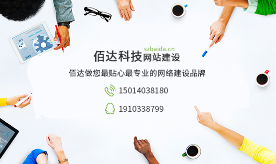 深圳网站建设公司