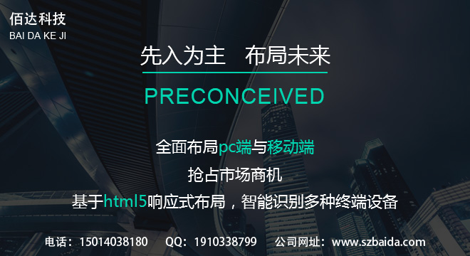 深圳网站建设公司