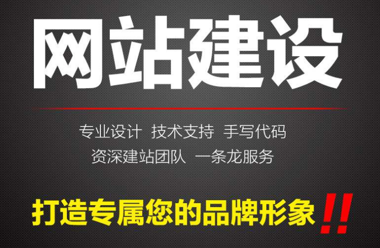 深圳网站建设