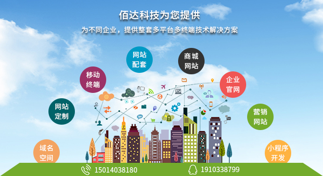 深圳网站建设公司