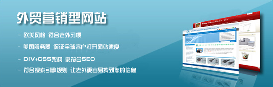 外贸网站建设价格
