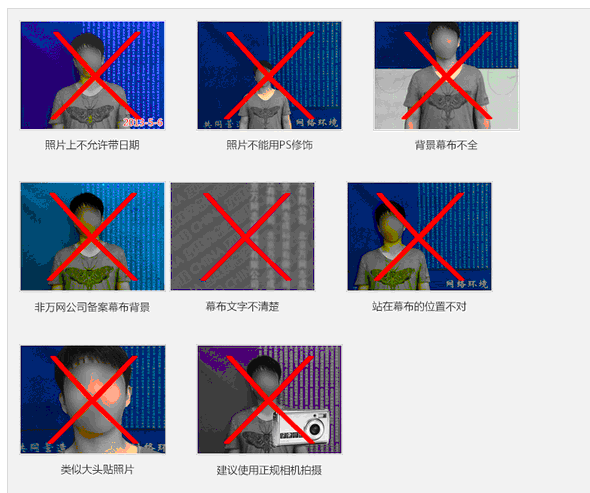 5bc9cb0f49897.gif 网站ICP备案拍照合格规范说明2.gif