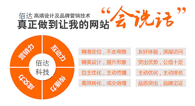 深圳做营销型网站费用是多少