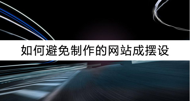 深圳网站建设公司