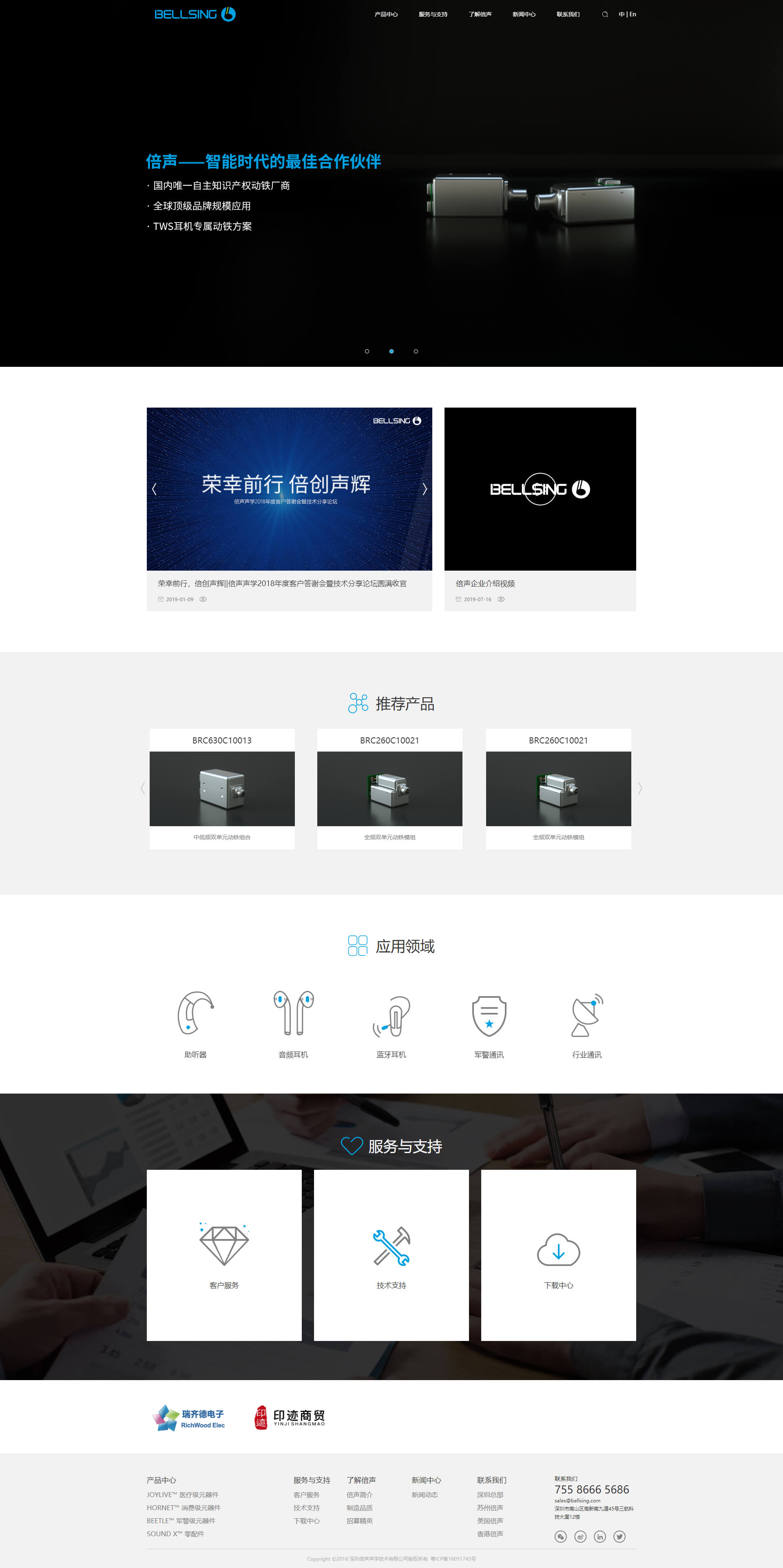 倍声声学官方网站.jpg