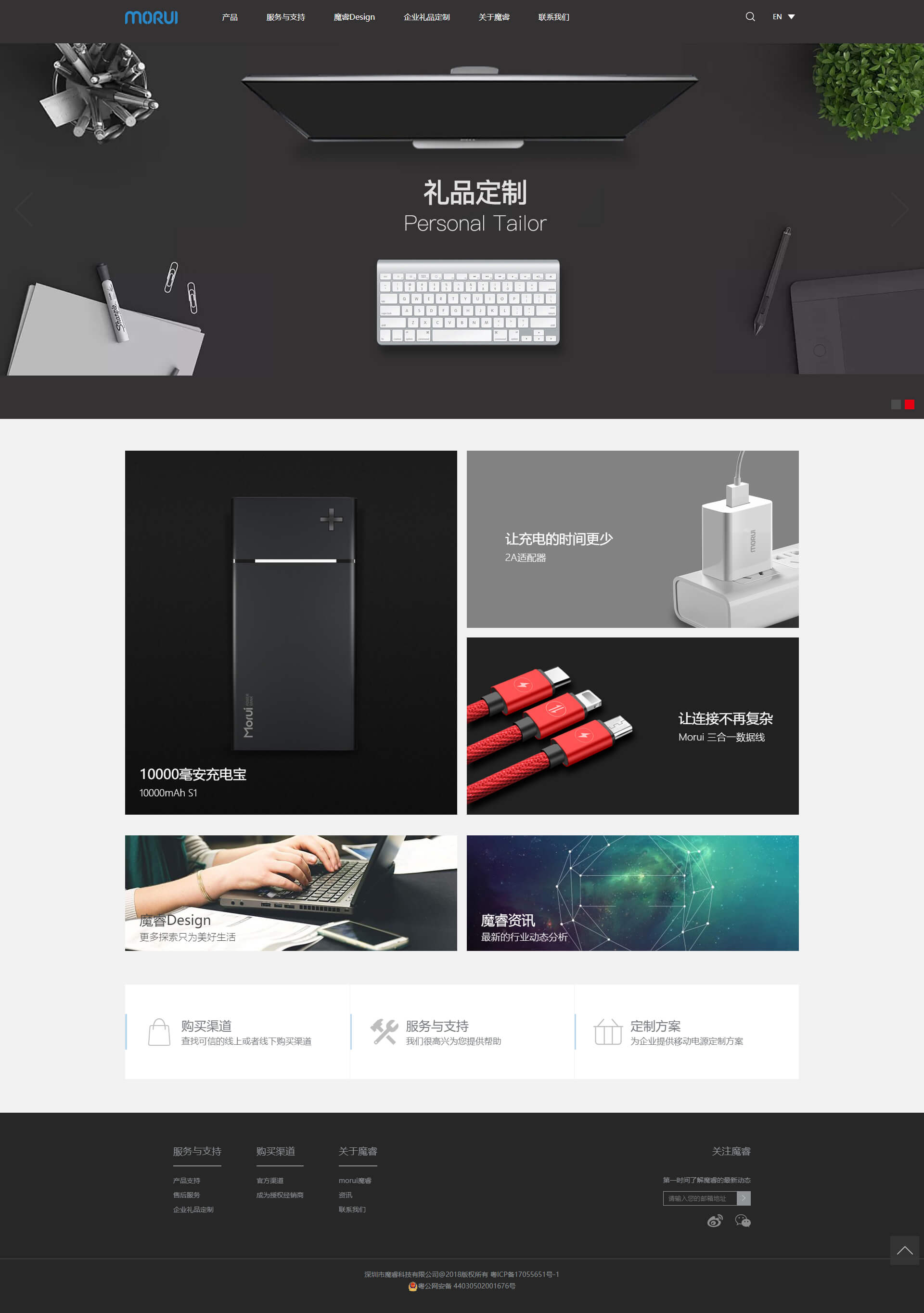 魔睿科技 (1).jpg